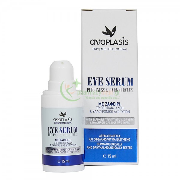 ANAPLASIS - Eye Serum Puffiness & Dark Circles με Ζαφείρι Τριπεπτίδια Αλόη & Υαλουρονικό Δύο Τύπων 15mL Μάτια