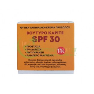 FITO+ - Βούτυρο Καριτέ Φυτική Αντιηλιακή Κρέμα Προσώπου SPF30 50mL