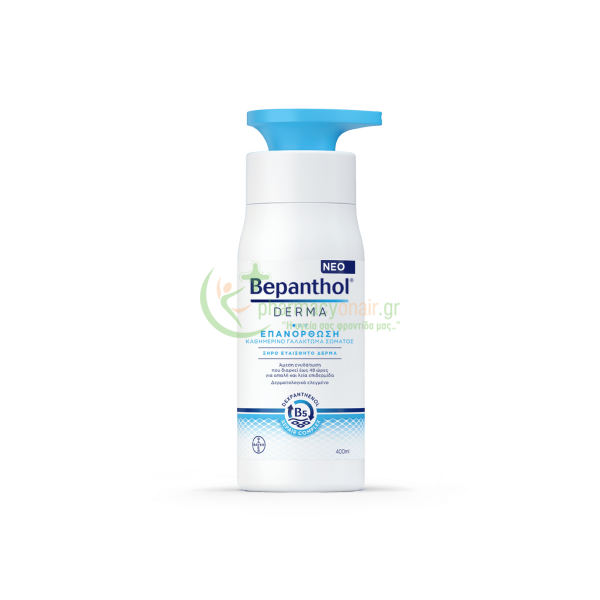 BEPANTHOL - Derma Επανόρθωση Καθημερινό Γαλάκτωμα Σώματος 400mL Ενυδάτωση Σώματος BEPANTHOL - Derma Επανόρθωση Καθημερινό Γαλάκτωμα Σώματος 400mL Ενυδάτωση Σώματος
