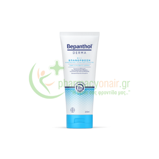 BEPANTHOL - Derma Επανόρθωση Καθημερινό Γαλάκτωμα Σώματος 200mL Ενυδάτωση Σώματος