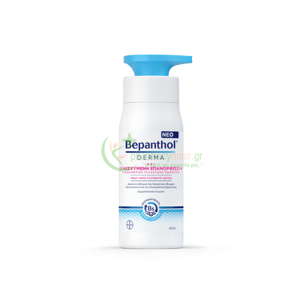BEPANTHOL - Derma Ενισχυμένη Επανόρθωση Καθημερινό Γαλάκτωμα Σώματος 400mL Ενυδάτωση Σώματος
