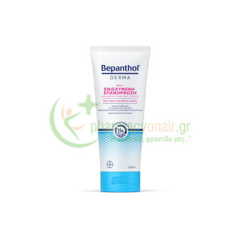 BEPANTHOL - Derma Ενισχυμένη Επανόρθωση Καθημερινό Γαλάκτωμα Σώματος 200mL