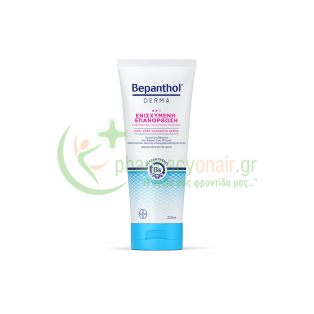 BEPANTHOL - Derma Ενισχυμένη Επανόρθωση Καθημερινό Γαλάκτωμα Σώματος 200mL Ενυδάτωση Σώματος