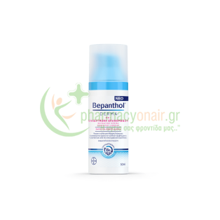BEPANTHOL - Derma Ενισχυμένη Επανόρθωση Ενυδατική Κρέμα Προσώπου Ημέρας 50mL Ενυδάτωση - Λάμψη