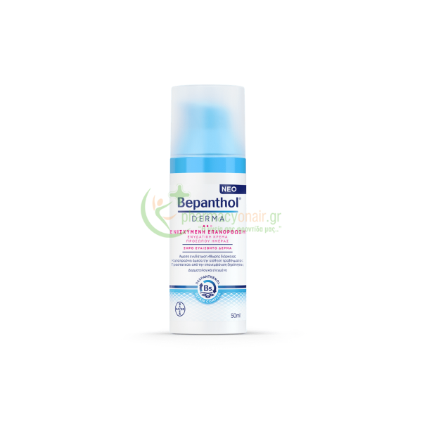 BEPANTHOL - Derma Ενισχυμένη Επανόρθωση Ενυδατική Κρέμα Προσώπου Ημέρας 50mL Ενυδάτωση - Λάμψη BEPANTHOL - Derma Ενισχυμένη Επανόρθωση Ενυδατική Κρέμα Προσώπου Ημέρας 50mL Ενυδάτωση - Λάμψη