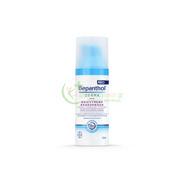 BEPANTHOL - Derma Ενισχυμένη Επανόρθωση Κρέμα Προσώπου Νυκτός 50mL Ενυδάτωση - Λάμψη BEPANTHOL - Derma Ενισχυμένη Επανόρθωση Κρέμα Προσώπου Νυκτός 50mL Ενυδάτωση - Λάμψη