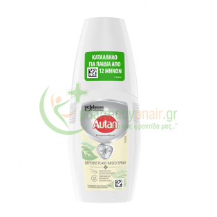AUTAN - Defense Plant Based Spray Εντομοαπωθητικό 100mL Εντομοαπωθητικά