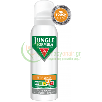 OMEGA PHARMA - Jungle Formula Strong Soft Care No Touch Spray IRF3 125mL