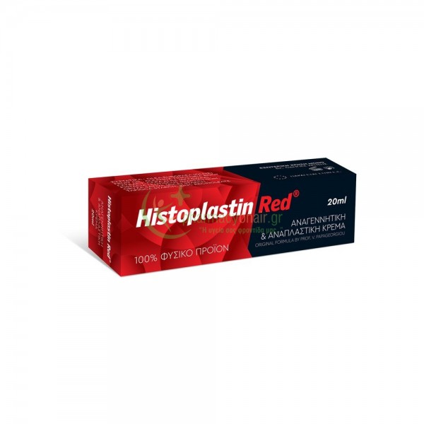 HEREMCO - Histoplastin Red Cream 20mL Ενυδάτωση - Λάμψη
