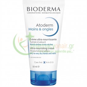 BIODERMA - Atoderm Mains & Ongles 50mL