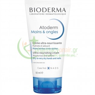 BIODERMA - Atoderm Mains & Ongles 50mL Χέρια - Νύχια