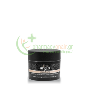 MACROVITA - Olive & Argan Μάσκα Επανόρθωσης Μαλλιών 200mL Μάσκες Μαλλιών
