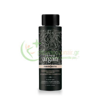 MACROVITA - Olive & Argan Αναδομητικό Σαμπούαν 200mL