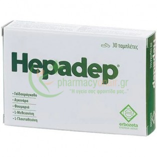 ERBOZETA - Hepadep tabs 30s Γαϊδουράγκαθο (Milk Thistle)