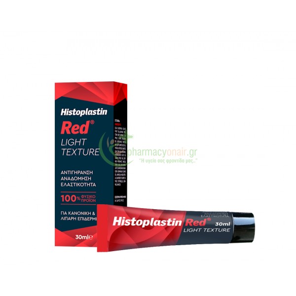 HEREMCO - Histoplastin Red Light Texture για Κανονικές - Λιπαρές Επιδερμίδες 30mL Αντιγήρανση 35+