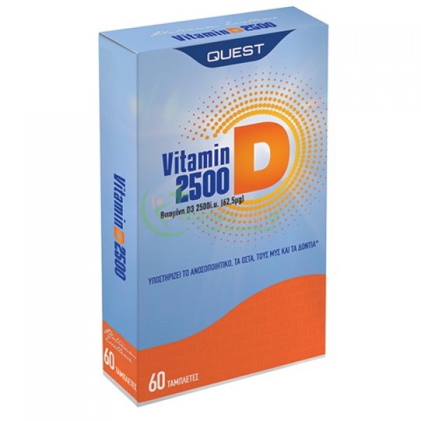 QUEST - Vitamin D 2500i.u. tabs 60s Ενίσχυση Άμυνας Οργανισμού QUEST - Vitamin D 2500i.u. tabs 60s Ενίσχυση Άμυνας Οργανισμού