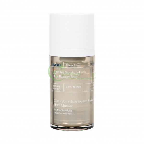 KORRES - Μαύρη Πεύκη 4D Balm Ματιών για Σύσφιγξη & Ενισχυμένη Ενυδάτωση 15mL Μάτια