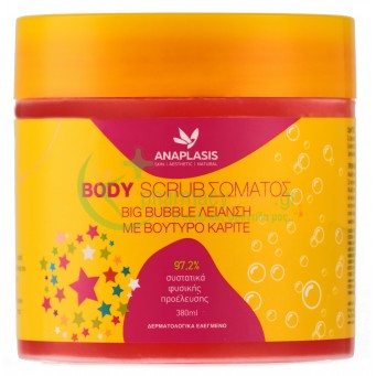 ANAPLASIS - Body Scrub Σώματος Big Bubble Λείανση με Βούτυρο Καριτέ 380mL