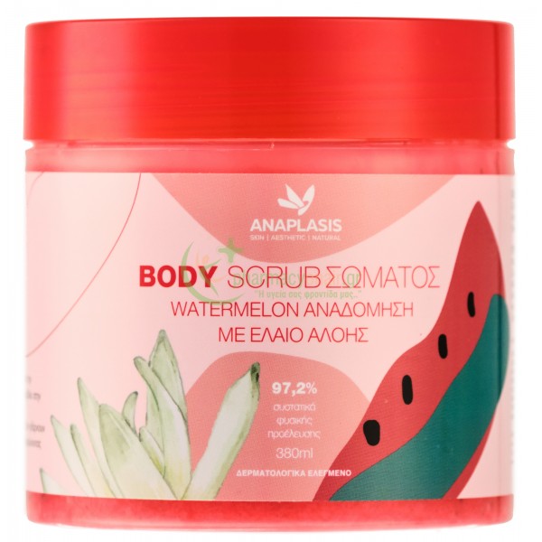 ANAPLASIS - Body Scrub Σώματος Watermelon Αναδόμηση με Έλαιο Αλόης 380mL Απολέπιση - Scrub Σώματος ANAPLASIS - Body Scrub Σώματος Watermelon Αναδόμηση με Έλαιο Αλόης 380mL Απολέπιση - Scrub Σώματος