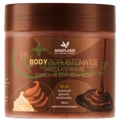 ANAPLASIS - Body Scrub Σώματος Chocolate Mousse Σύσφιγξη με Εκχύλισμα Κισσού 380mL