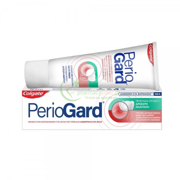 COLGATE - PerioGard Οδοντόκρεμα 75mL Οδοντόκρεμες COLGATE - PerioGard Οδοντόκρεμα 75mL Οδοντόκρεμες