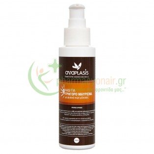 ANAPLASIS - Λάδι για Γρήγορο Μαύρισμα με Φυσικό Κερί Μέλισσας 100mL Λάδια Μαυρίσματος - Autobronzant