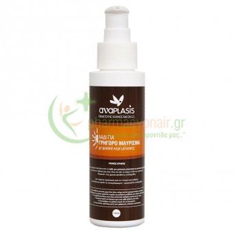 ANAPLASIS - Λάδι για Γρήγορο Μαύρισμα με Φυσικό Κερί Μέλισσας 100mL