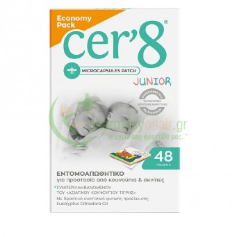 CER'8 - Παιδικό Εντομοαπωθητικό Patch Economy Pack 48τμχ
