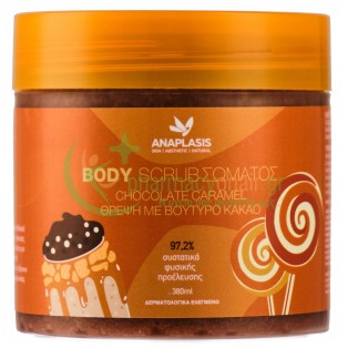 ANAPLASIS - Body Scrub Σώματος Chocolate Caramel Θρέψη με Βούτυρο Κακάο 380mL Απολέπιση - Scrub Σώματος