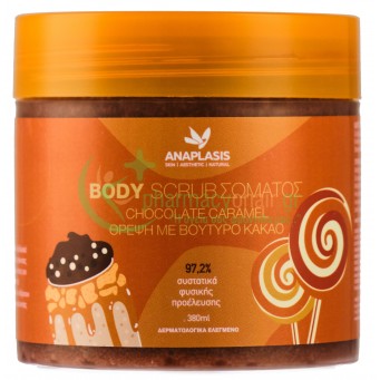 ANAPLASIS - Body Scrub Σώματος Chocolate Caramel Θρέψη με Βούτυρο Κακάο 380mL