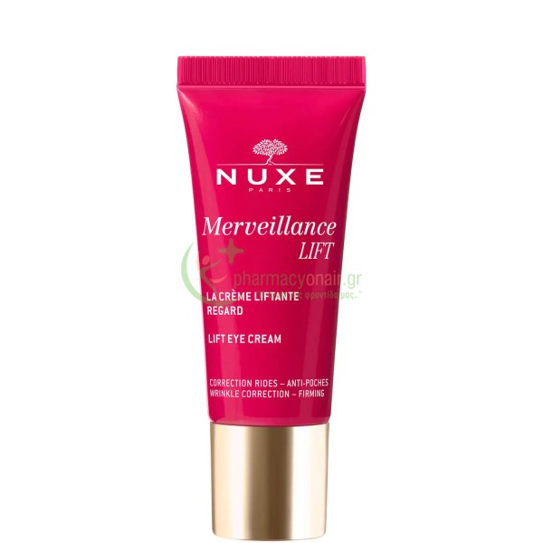 NUXE - Merveillance Lift La Creme Liftante Regard 15mL Αντιγήρανση 35+ NUXE - Merveillance Lift La Creme Liftante Regard 15mL Αντιγήρανση 35+