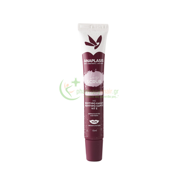 ANAPLASIS - Lip Scrub 15mL Χείλη ANAPLASIS - Lip Scrub 15mL Χείλη