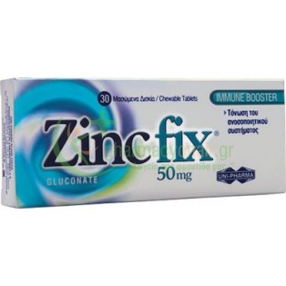 UNIPHARMA - Zinc Fix Gluconate 50mg tabs 30s (Μασώμενα Δισκία) Ενίσχυση Άμυνας Οργανισμού