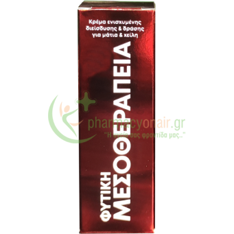 FITO+ - Φυτική Μεσοθεραπεία Κρέμα Ενισχυμένης Διείσδυσης & Δράσης για Μάτια & Χείλη 20mL