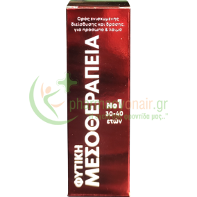 FITO+ - Φυτική Μεσοθεραπεία Ορός Ενισχυμένης Διείσδυσης & Δράσης Νο1 για Πρόσωπο & Λαιμό 20mL