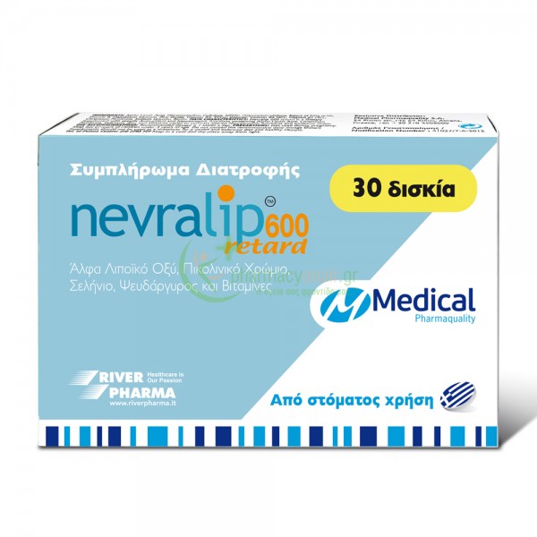 MEDICAL - Nevralip 600 Retard tabs 30s Αυπνία MEDICAL - Nevralip 600 Retard tabs 30s Αυπνία