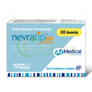 MEDICAL - Nevralip 600 Retard tabs 30s Αυπνία