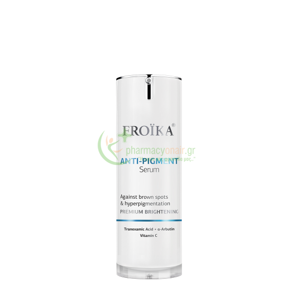 FROIKA - Anti-Pigment Serum 30mL Serum - Αμπούλες