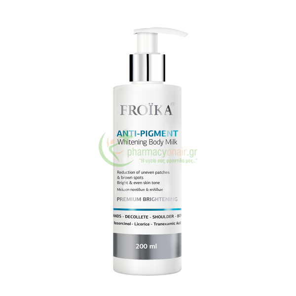 FROIKA - Anti-Pigment Whitening Body Milk 200mL ΠΕΡΙΠΟΙΗΣΗ ΣΩΜΑΤΟΣ