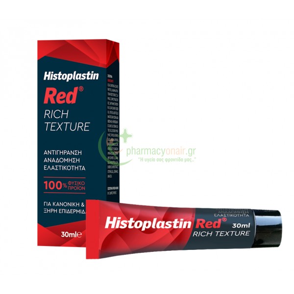 HEREMCO - Histoplastin Red Rich Texture για Κανονικές - Ξηρές Επιδερμίδες 30mL Ενυδάτωση - Λάμψη HEREMCO - Histoplastin Red Rich Texture για Κανονικές - Ξηρές Επιδερμίδες 30mL Ενυδάτωση - Λάμψη