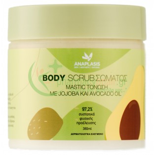 ANAPLASIS - Body Scrub Σώματος Mastic Τόνωση με Jojoba και Avocado Oil 380mL Απολέπιση - Scrub Σώματος