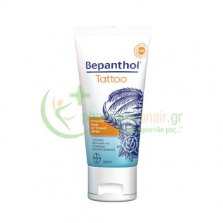 BEPANTHOL - Tattoo Αντηλιακή Κρέμα SPF50+ 50mL Αντηλιακά Σώματος
