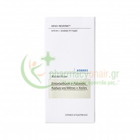 KORRES - Λευκή Πεύκη Επανόρθωση + Λείανση Κρέμα για Μάτια + Χείλη 15mL