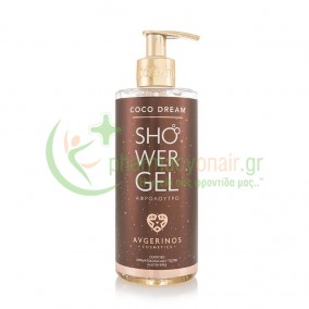 AVGERINOS - Αφρόλουτρο Coco Dream 300mL