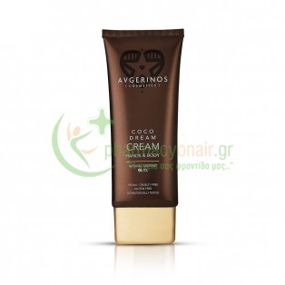AVGERINOS - Κρέμα Χεριών & Σώματος Coco Dream 200mL Ενυδάτωση Σώματος