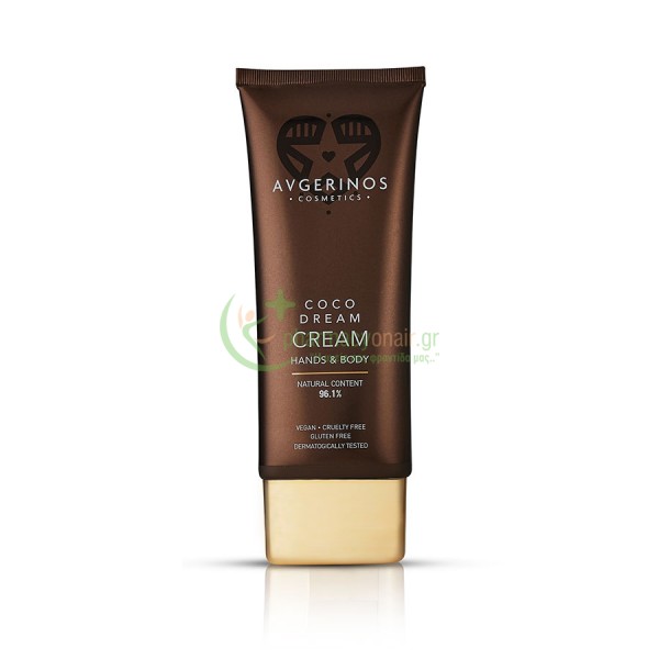 AVGERINOS - Κρέμα Χεριών & Σώματος Coco Dream 200mL Ενυδάτωση Σώματος