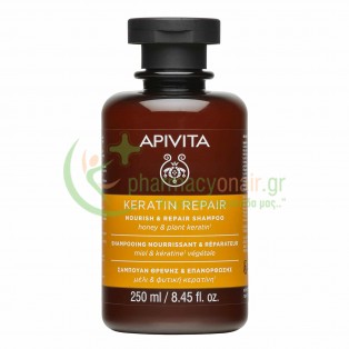 APIVITA - Keratin Repair Σαμπουάν Θρέψης & Επανόρθωσης με Μέλι & Φυτική Κερατίνη 250mL Σαμπουάν - Conditioner Μαλλιών