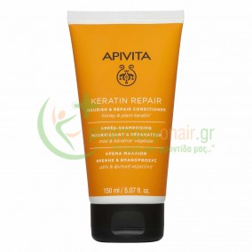 APIVITA - Keratin Repair Κρέμα Μαλλιών Θρέψης & Επανόρθωσης με Μέλι & Φυτική Κερατίνη 150mL