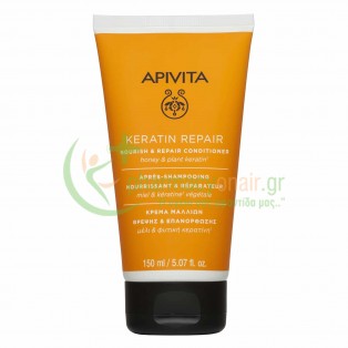 APIVITA - Keratin Repair Κρέμα Μαλλιών Θρέψης & Επανόρθωσης με Μέλι & Φυτική Κερατίνη 150mL Σαμπουάν - Conditioner Μαλλιών