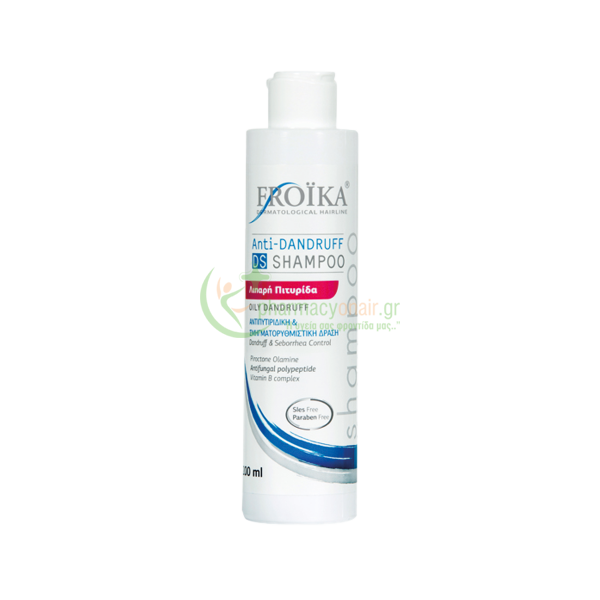 FROIKA - Anti-Dandruff DS Shampoo Oily Hair 200mL Σαμπουάν - Conditioner Μαλλιών